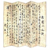 Wayborn Hand Painted Chinese Writing Room Divider