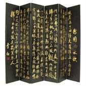 Wayborn Hand Painted Chinese Writing Room Divider in Black/Gold