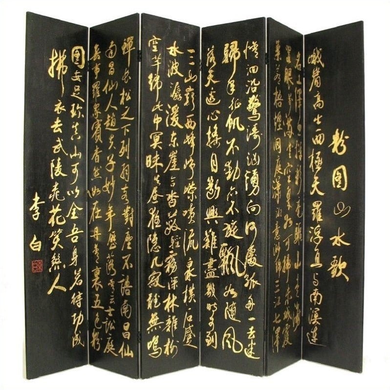 Wayborn Hand Painted Chinese Writing Room Divider in Black and Gold