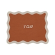 Cream on Rust Organic Cotton / Linen Wavy Challah Cover