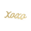 Milena Cast Iron Gold Finish Table Decor - XOXO