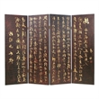 Pemberly Row 4-Panel Screen Divider with Chinese Design in Brown/Gold