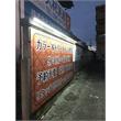 eLEDing 20W SMART Integrated LED Wall Flood Billboard Sign A.D. Light in Silver