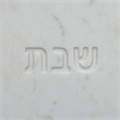 Shabbat White Marble Serving Board