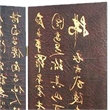 Benjara Traditional 4 Panel Screen Divider with Chinese Greetings- Brown & Gold