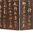 Benjara Traditional 4 Panel Screen Divider with Chinese Greetings- Brown & Gold